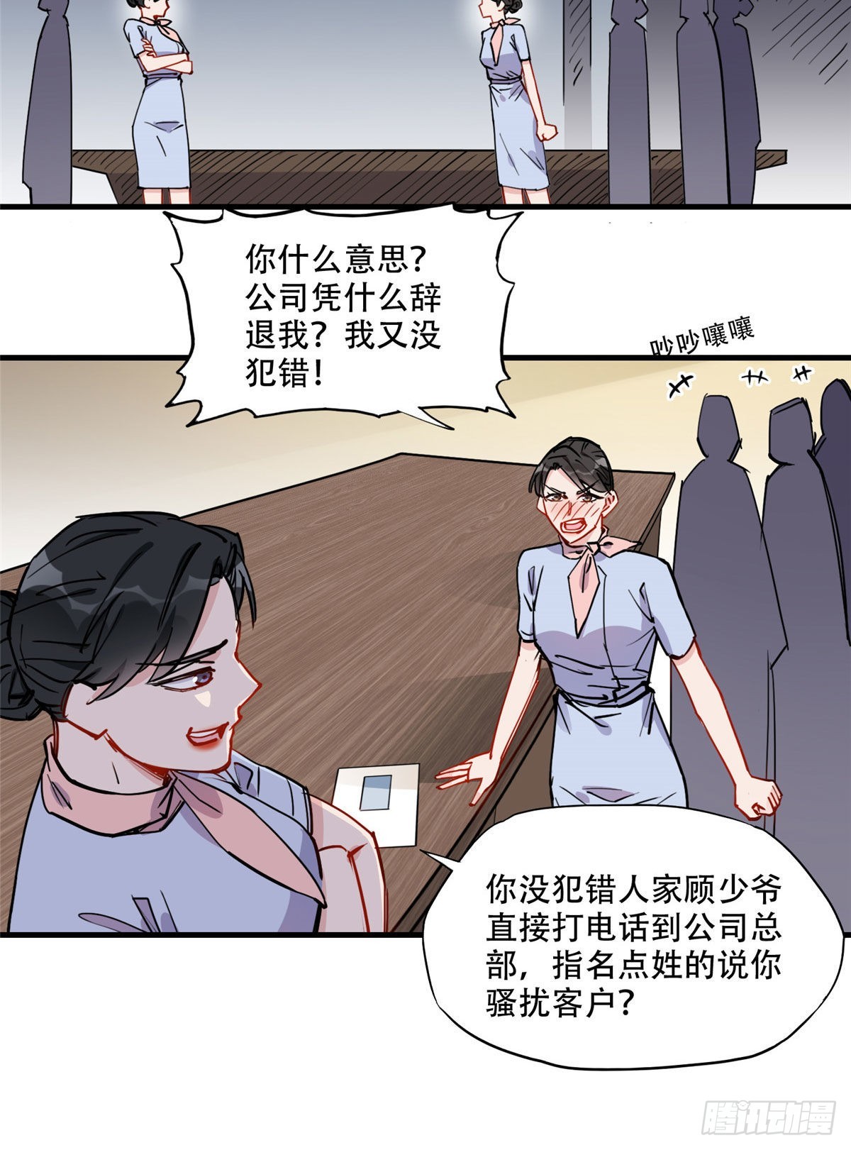 第49话 甜蜜的一夜14