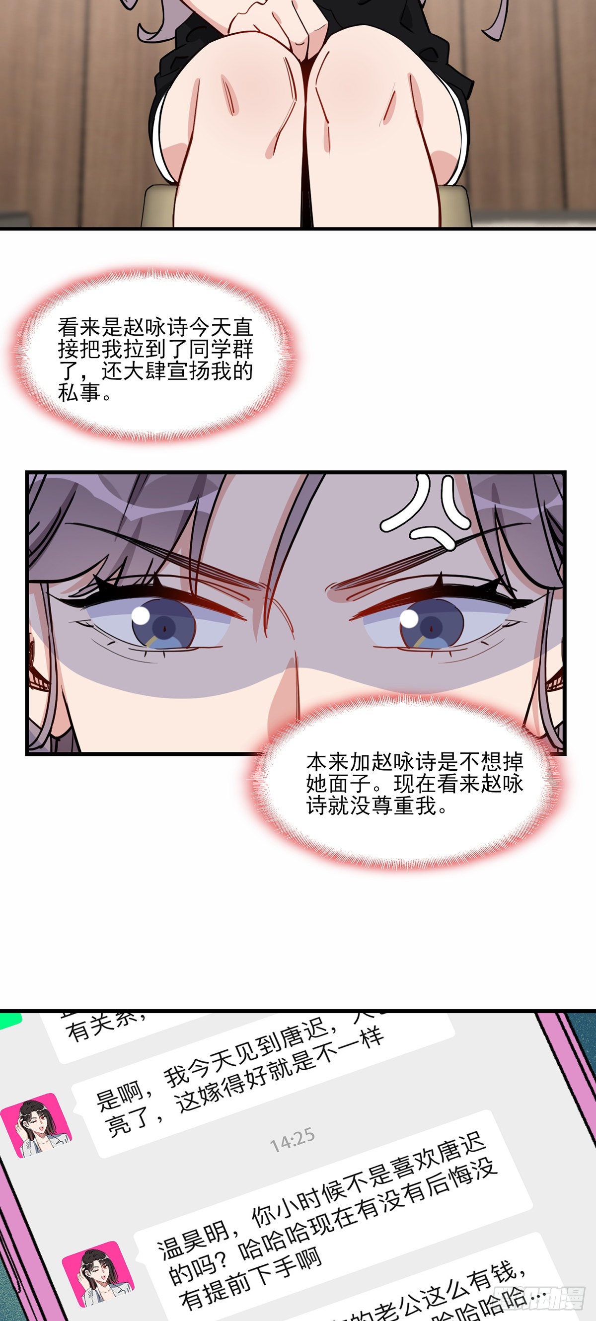 第64话遇到极品同学的解决方式25