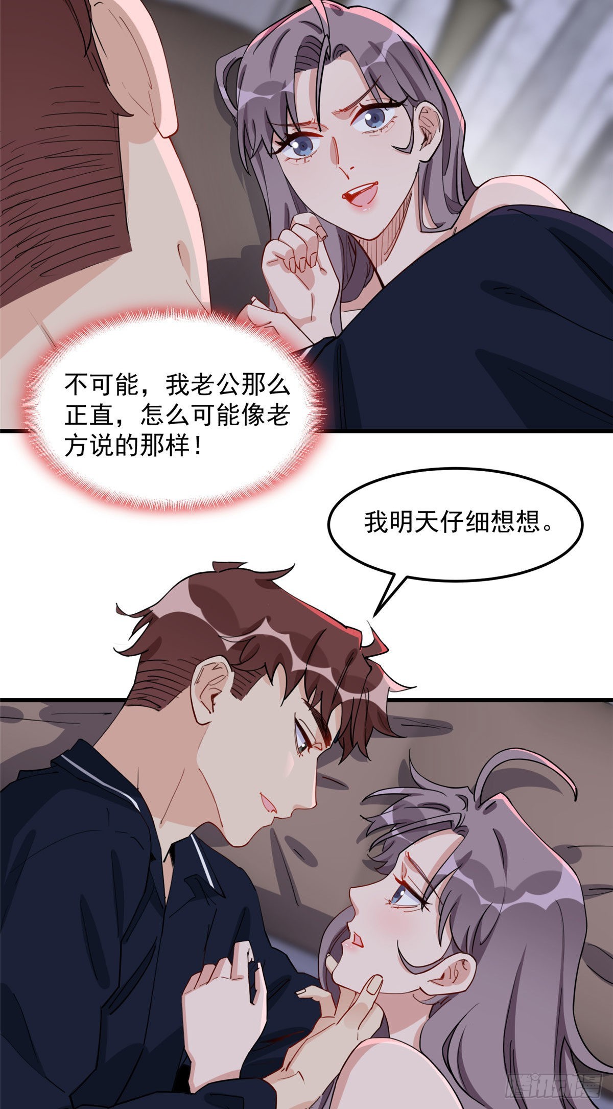 第73话 生日礼物是什么2