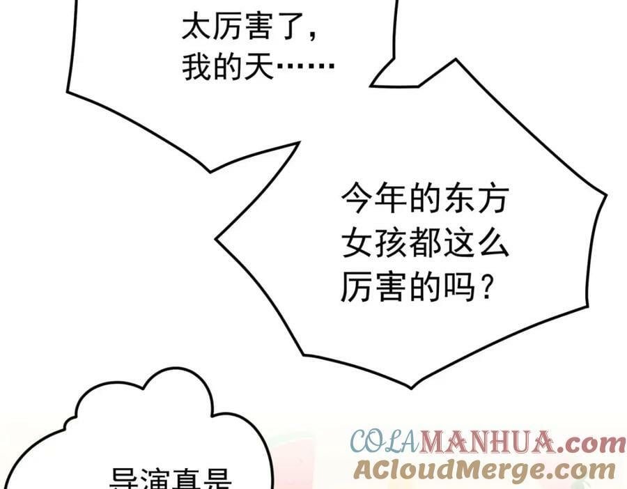 第109话 峥哥吃醋了24