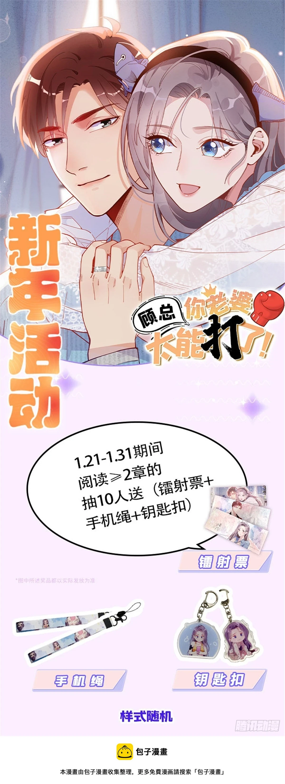 第97话 全家在线看我打架37