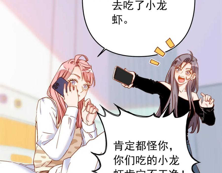 第121话 孩子像谁呢？29