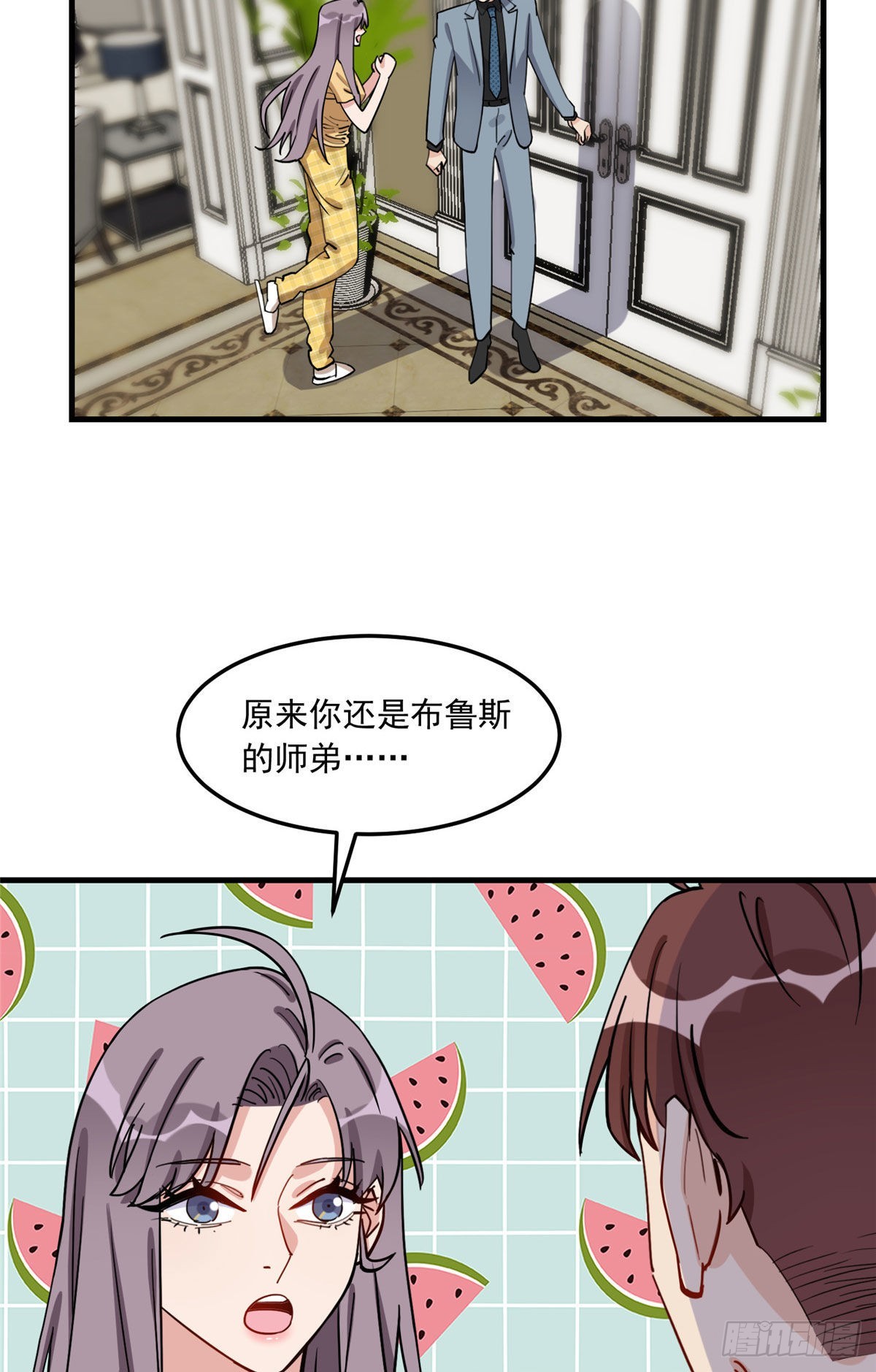 第78话 称我为迟皇4