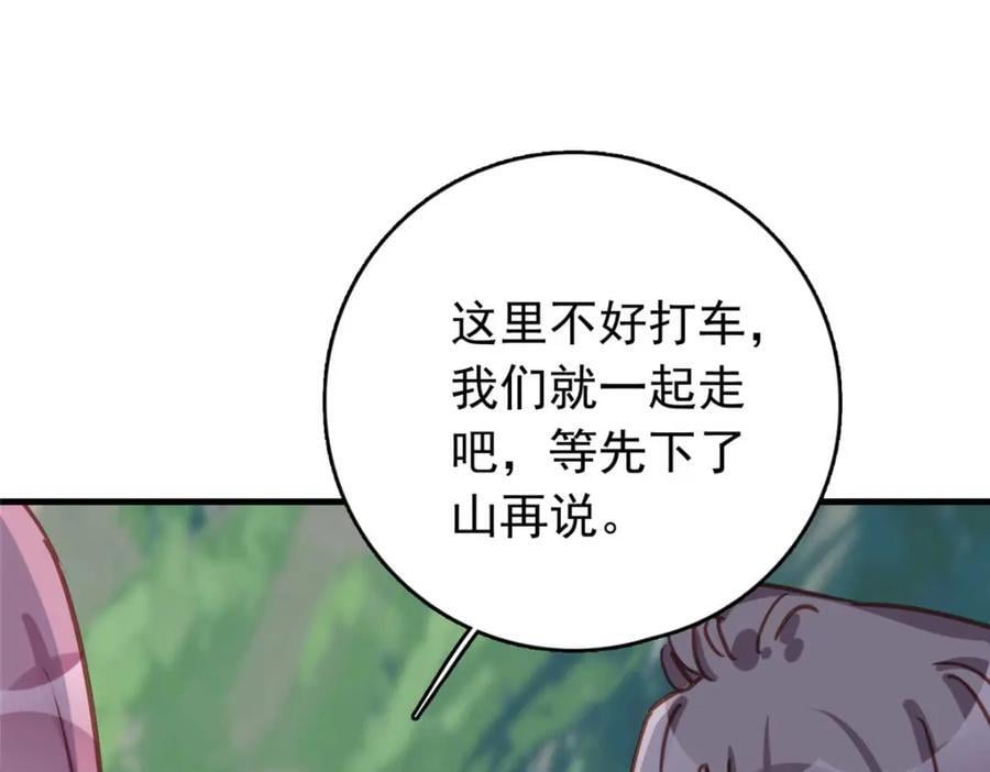 第129话 迟迟，你又打人了？69