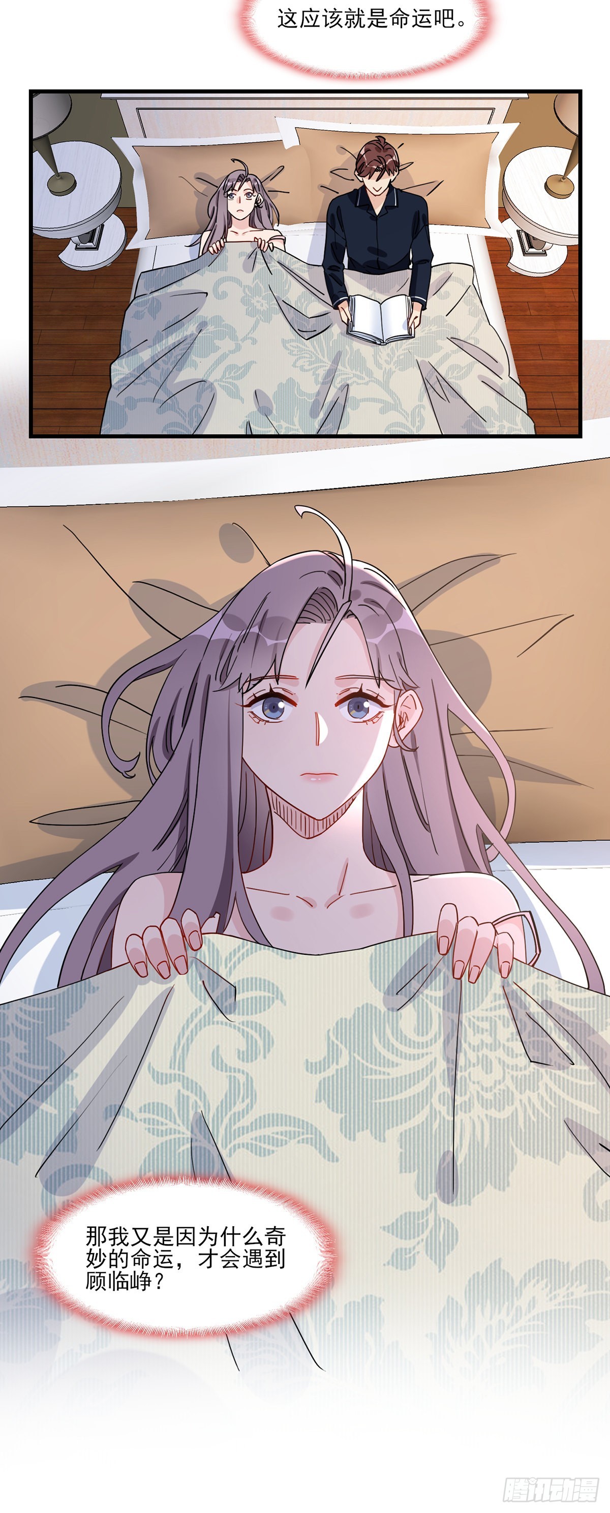 第64话遇到极品同学的解决方式3