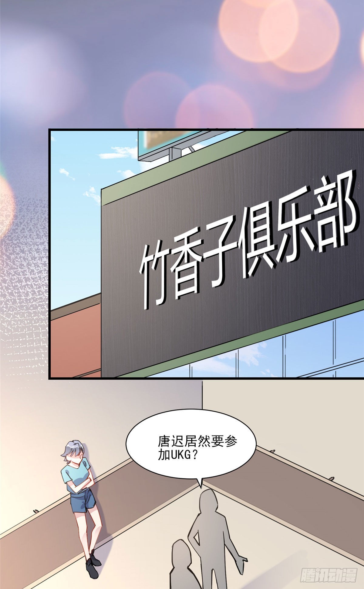 第54话 峥哥也练过格斗？21