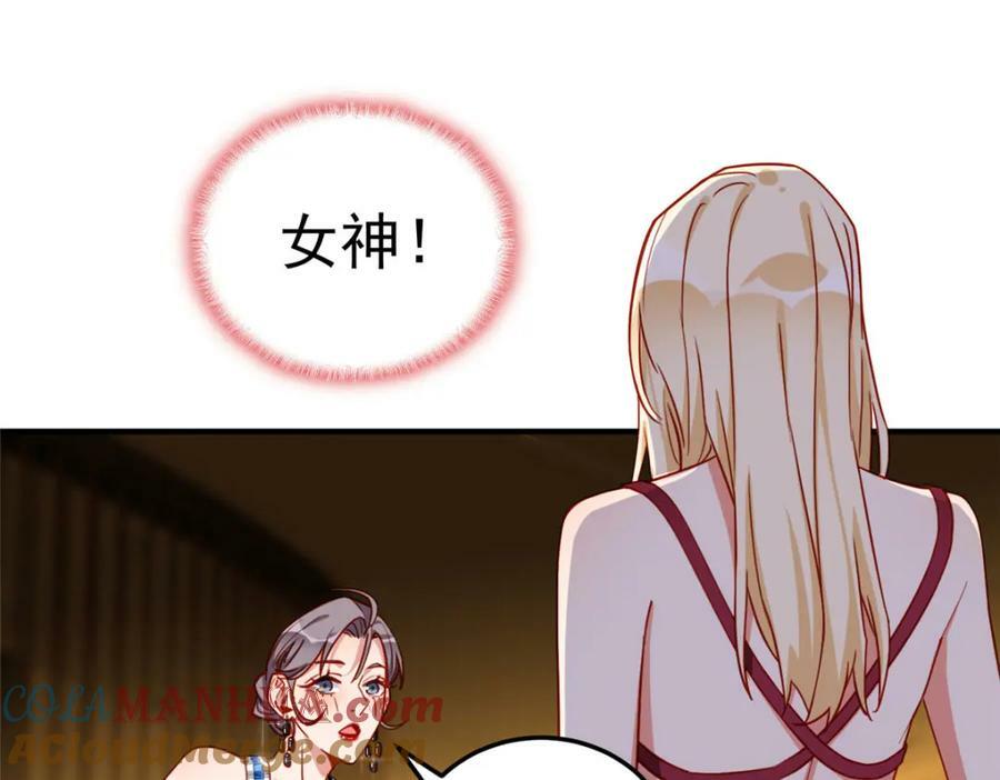 第109话 峥哥吃醋了57
