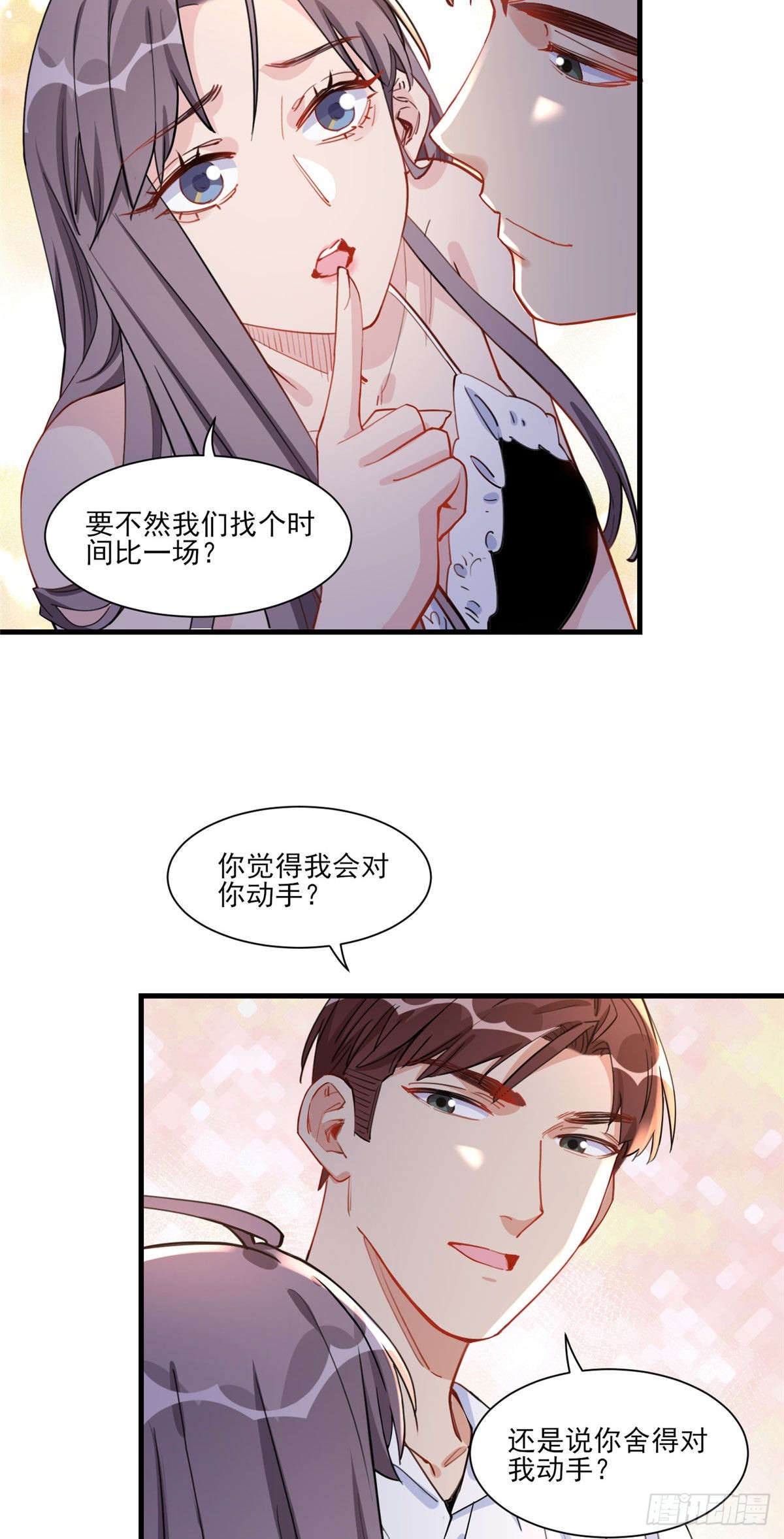 第55话 你舍得对我动手？3