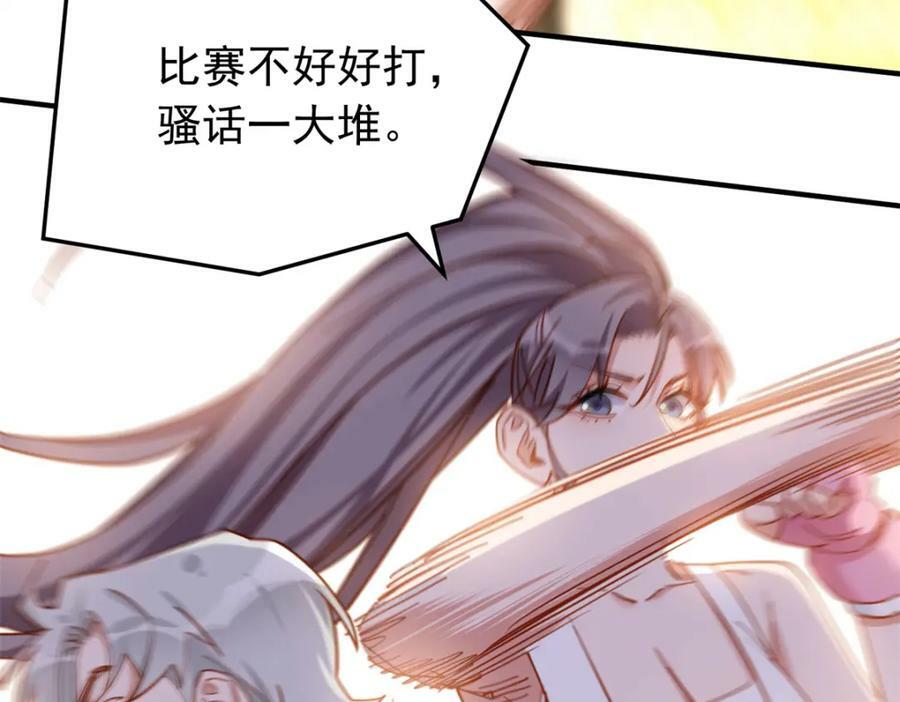 第116话 你缺男朋友吗？65