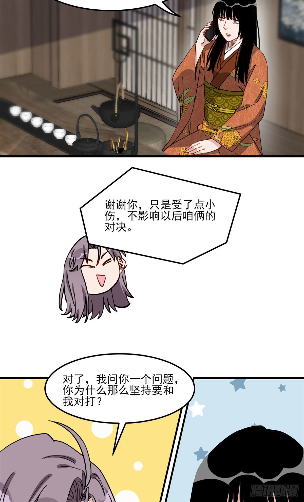 第72话 做什么都可以吗27
