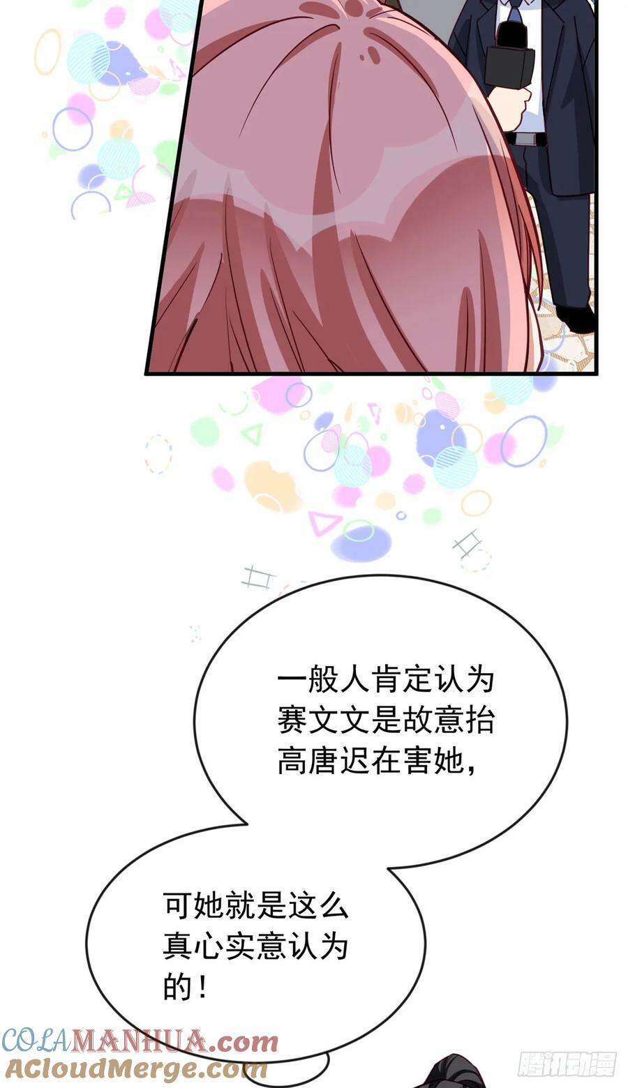第105话 这个妹子眼光不错4