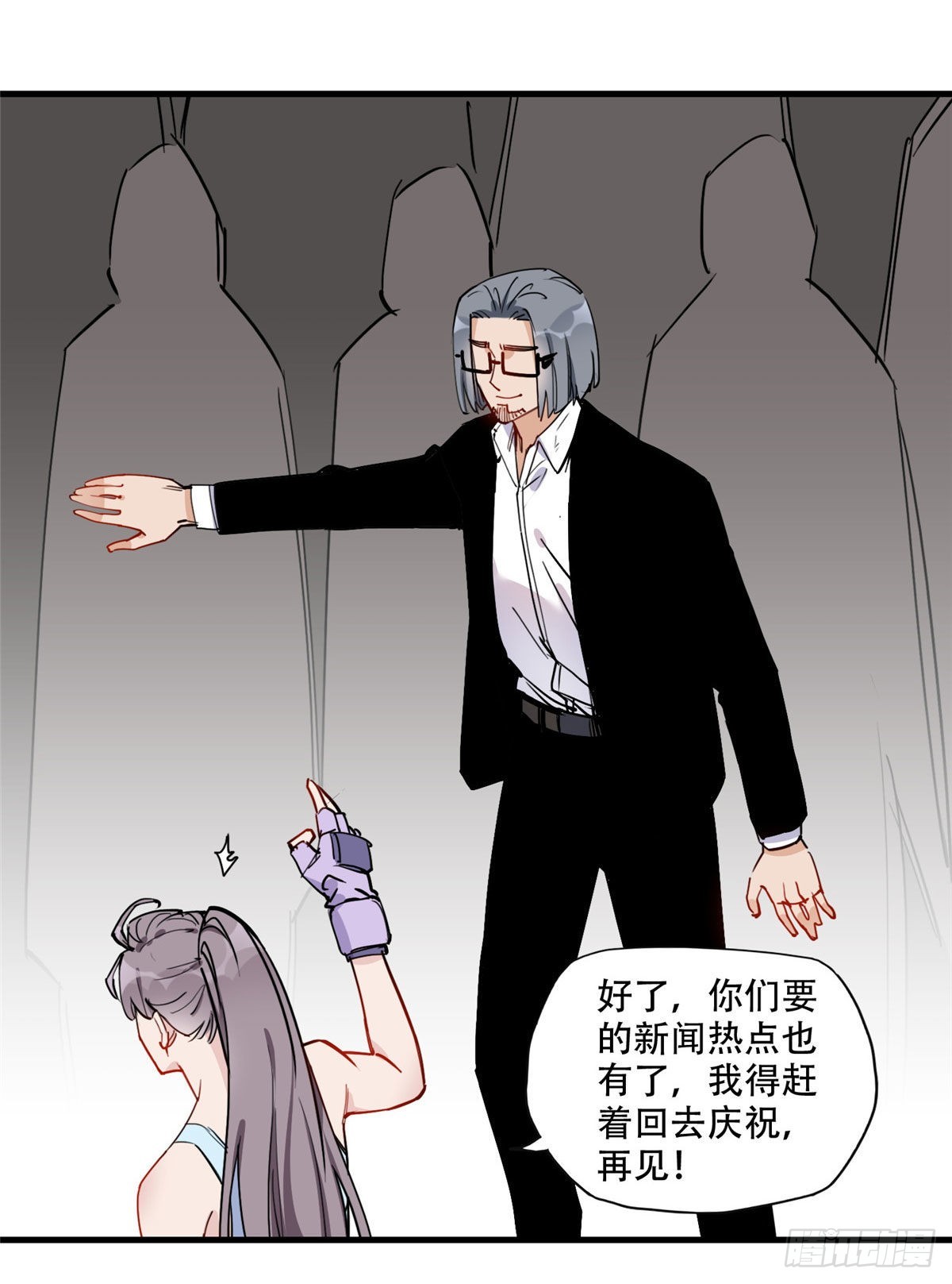 第48话 蜜月旅行开始11