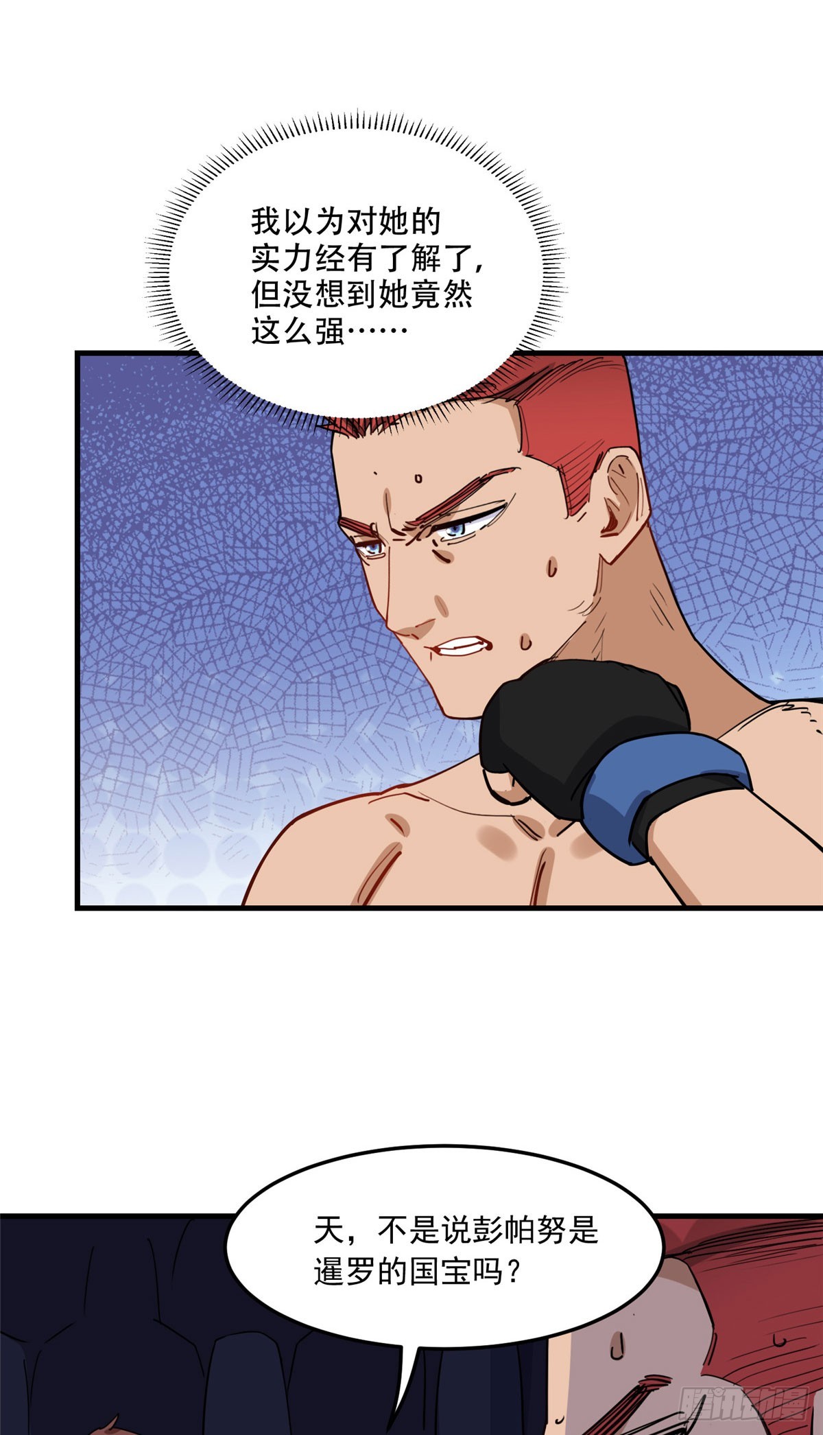 第85话 唐迟的老公2