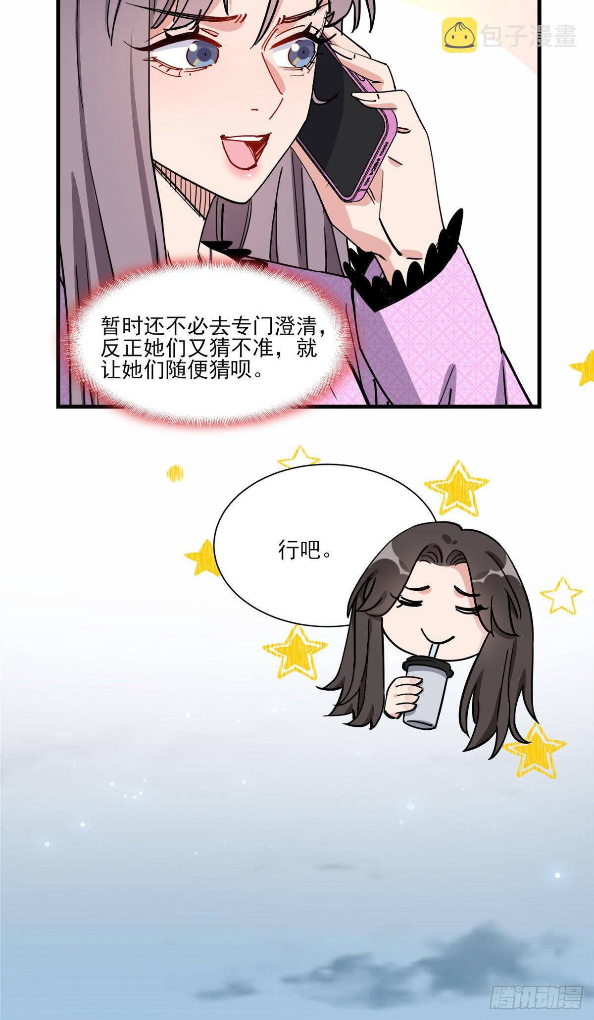 第65话 粉钻风波25