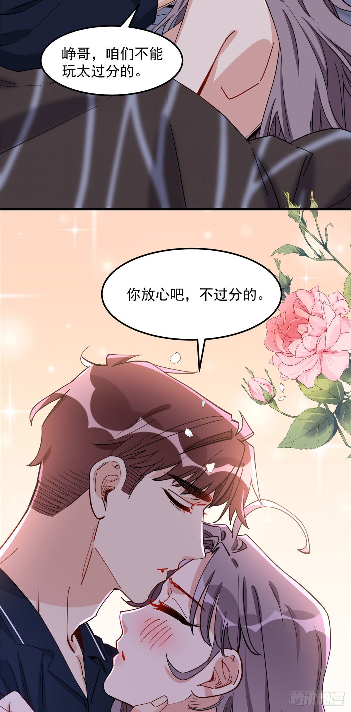 第73话 生日礼物是什么3