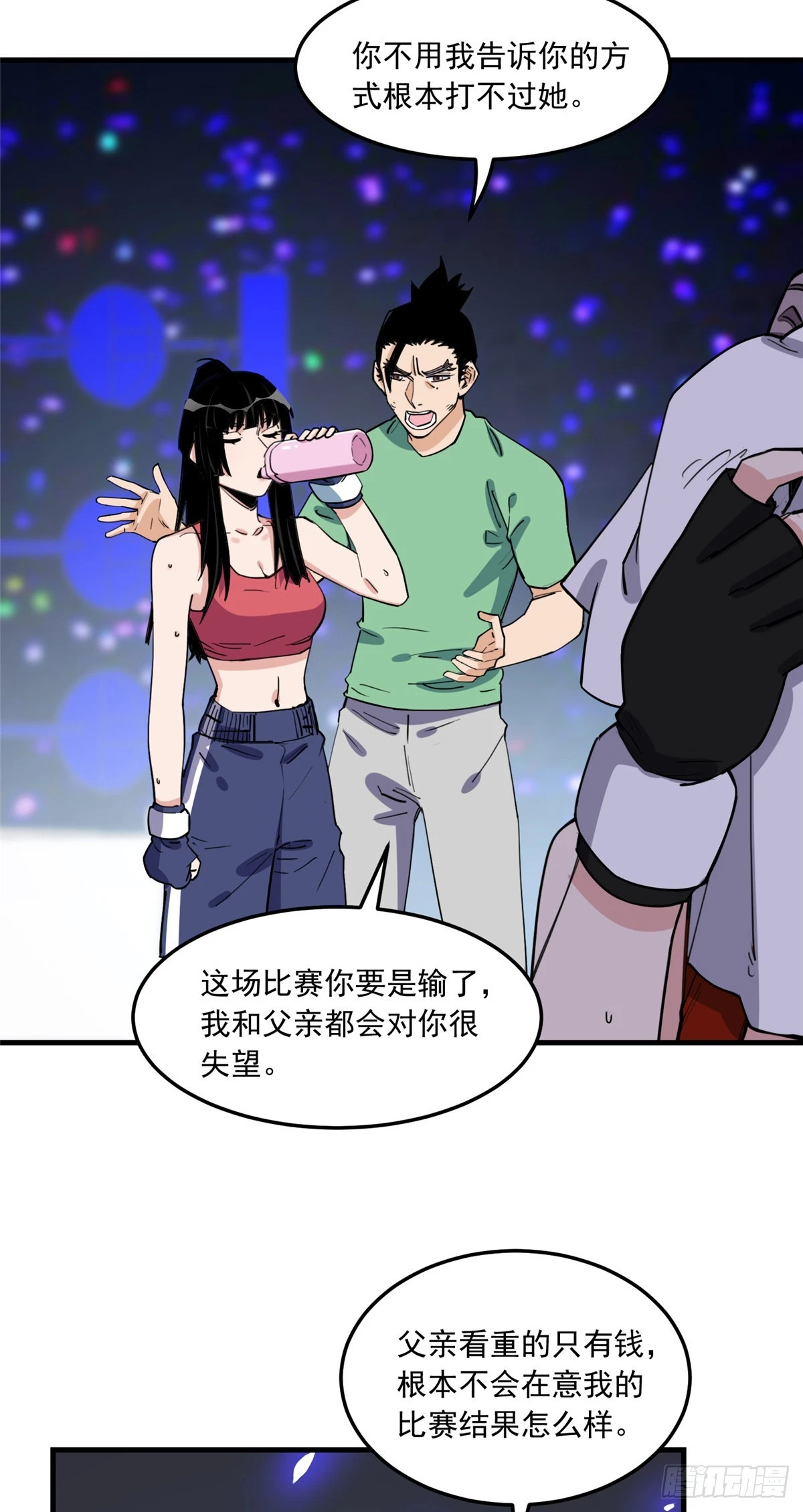 第88话 唐迟VS代子23