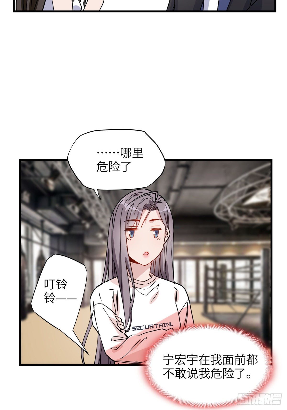 第22话 英雄救美？15