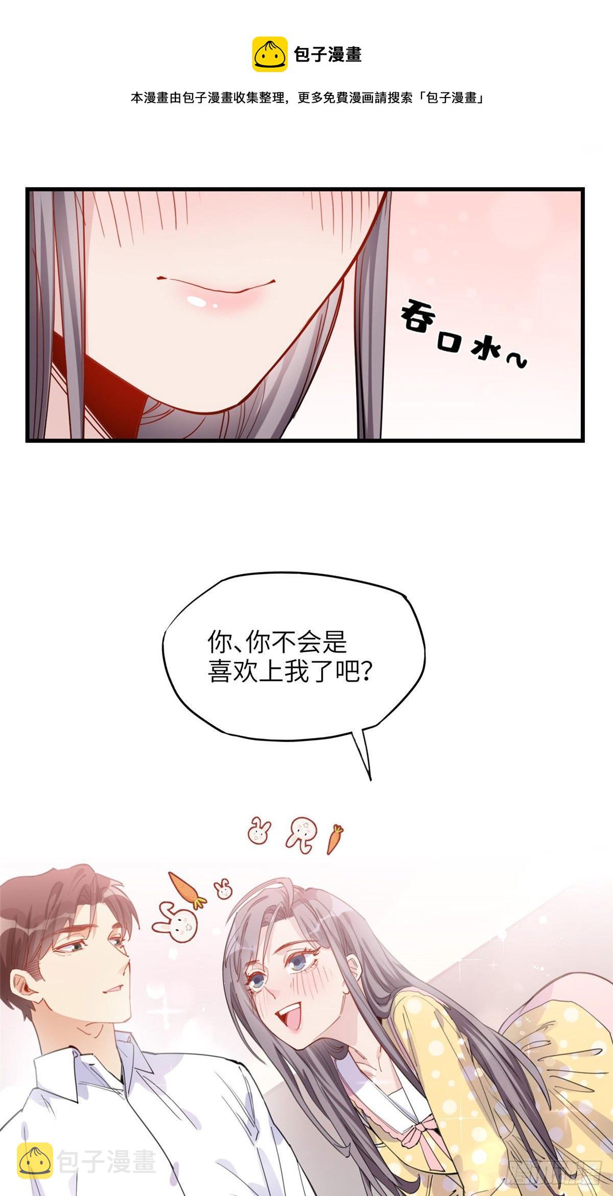 第31话 顾临峥，我们谈恋爱吧12