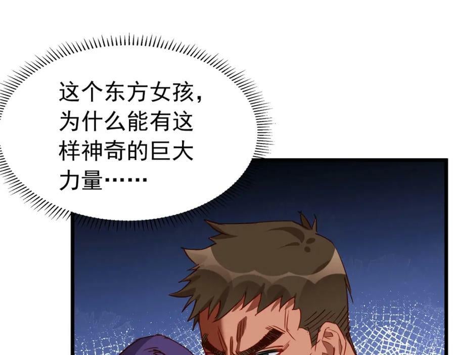 第119话 惹怒奥拉斯39