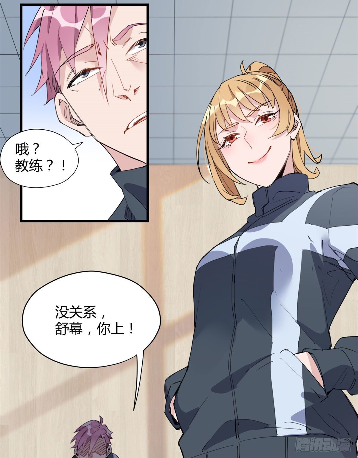 第15话 让我跪着道歉？3