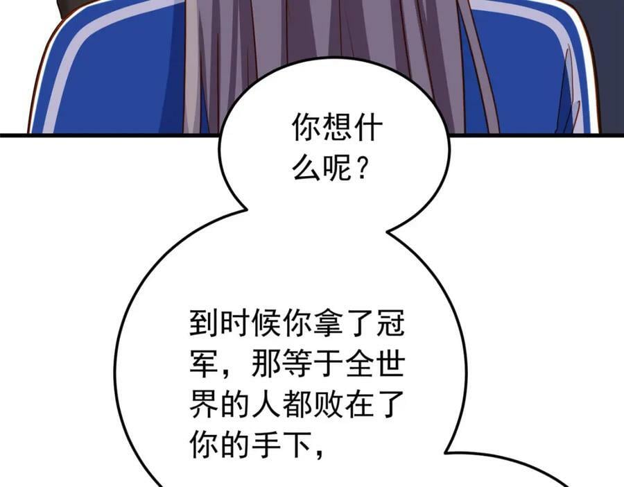 第115话 这小伙子长得真帅99