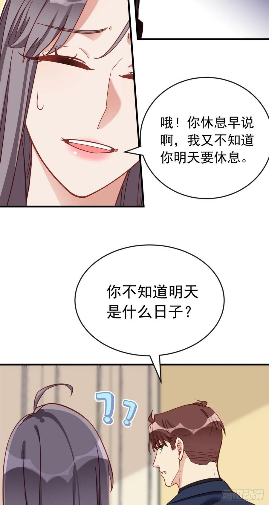 第105话 这个妹子眼光不错33