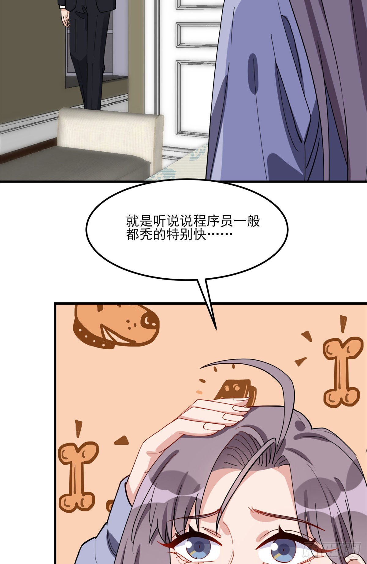 第81话 唐迟,穷慌了15