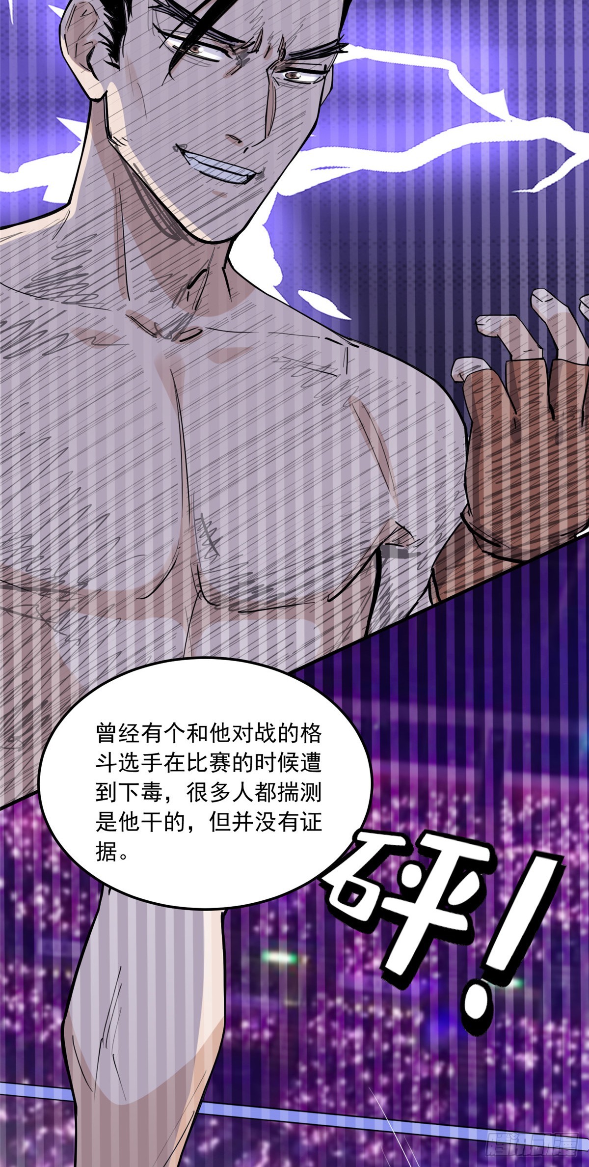 第88话 唐迟VS代子5