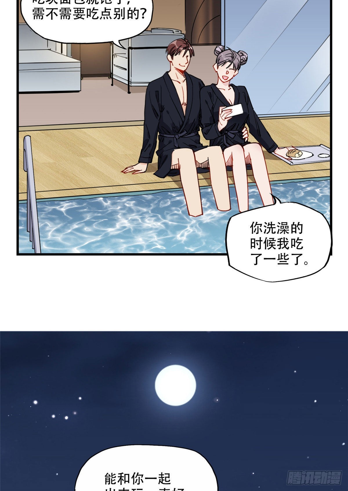 第49话 甜蜜的一夜21