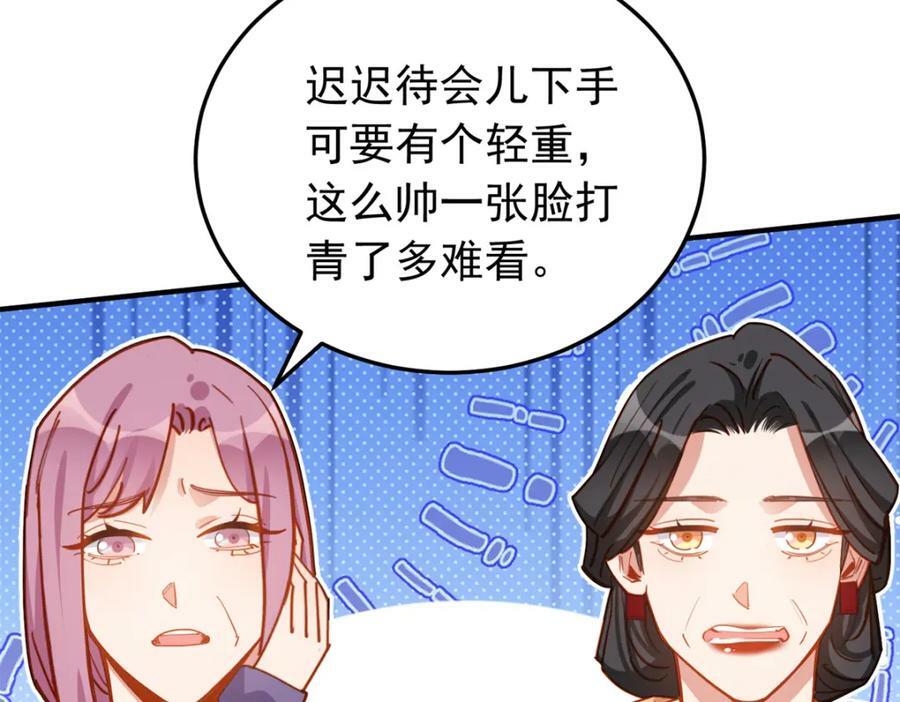 第116话 你缺男朋友吗？7