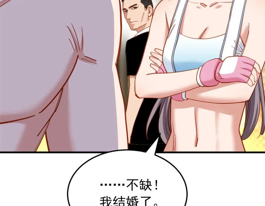 第116话 你缺男朋友吗？34