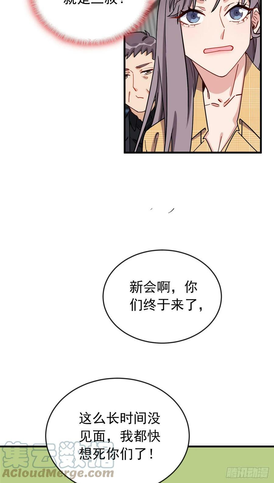 第101话 一家子奇葩20
