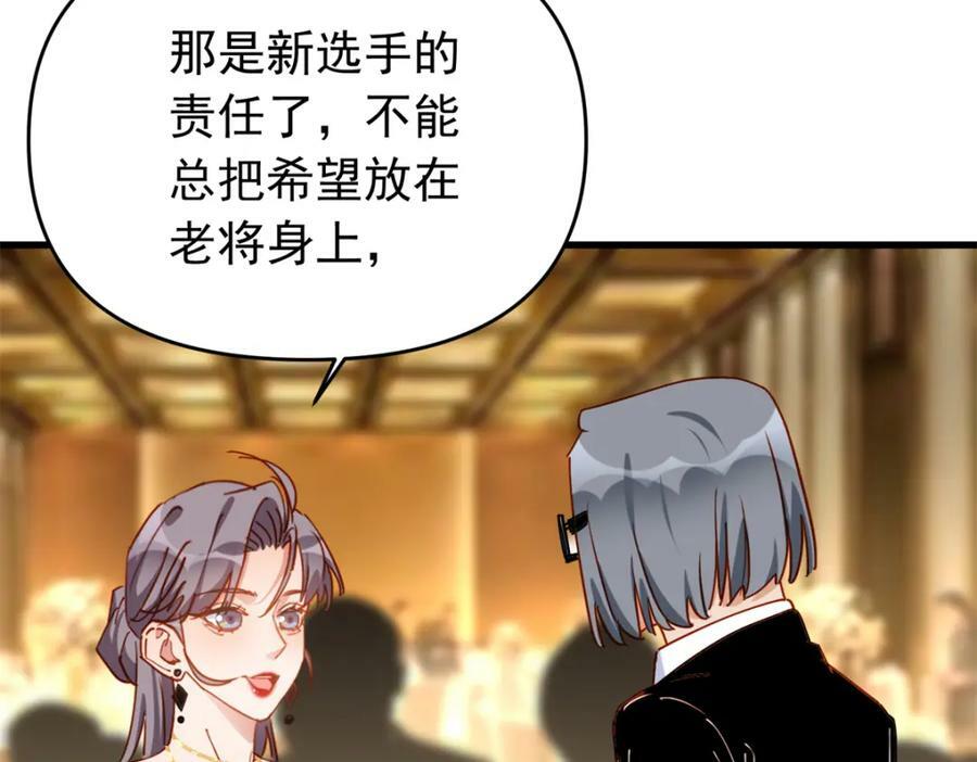 第120话 迟皇牛逼！85