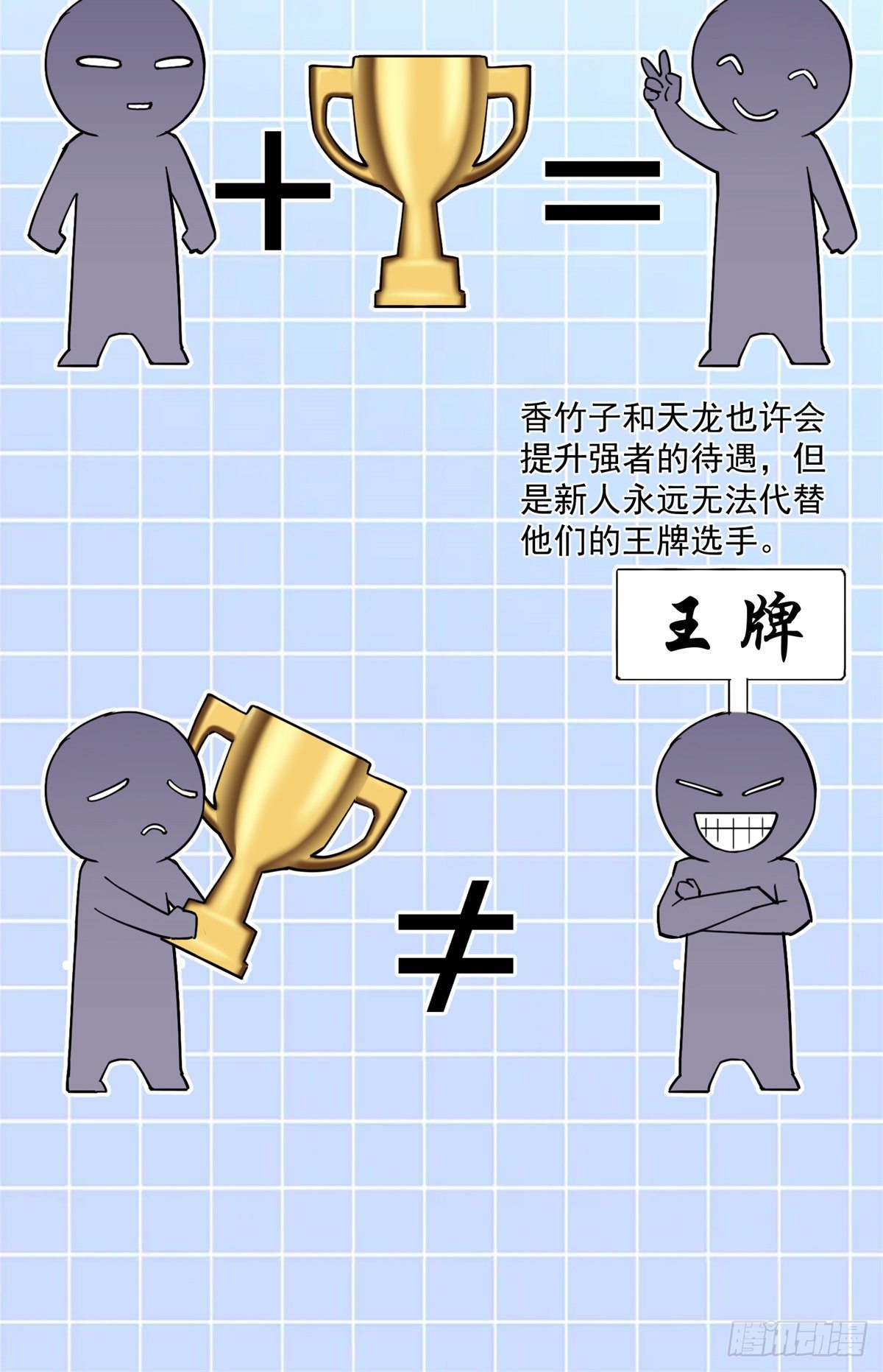 第41话 你要不要试试？13