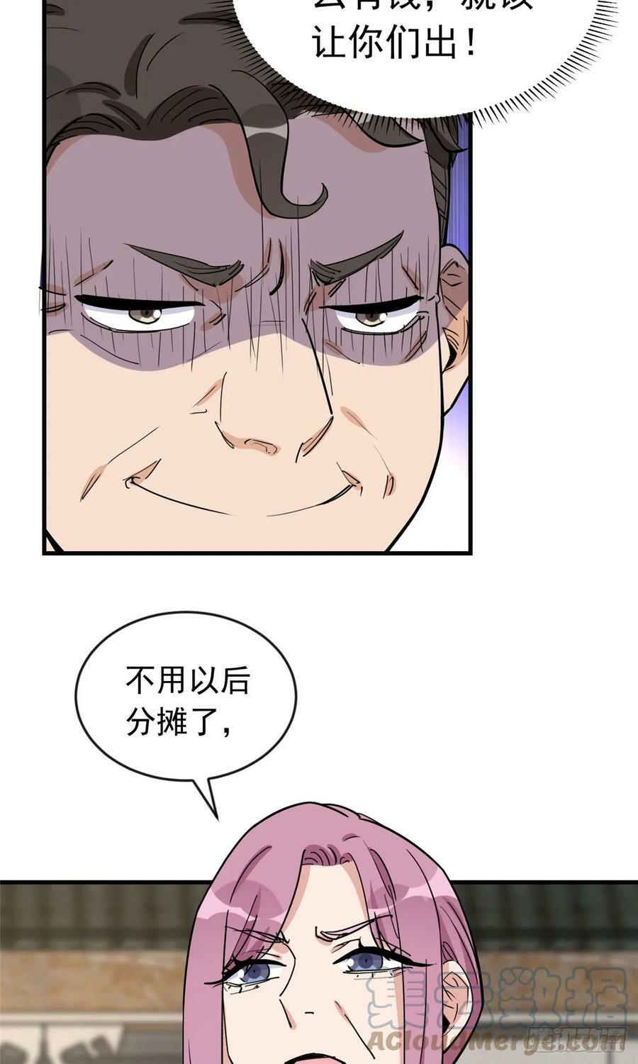 第102话 唐迟怀孕了!？2