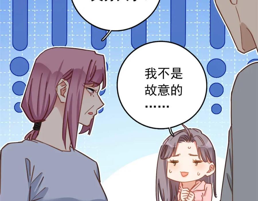 第129话 迟迟，你又打人了？39