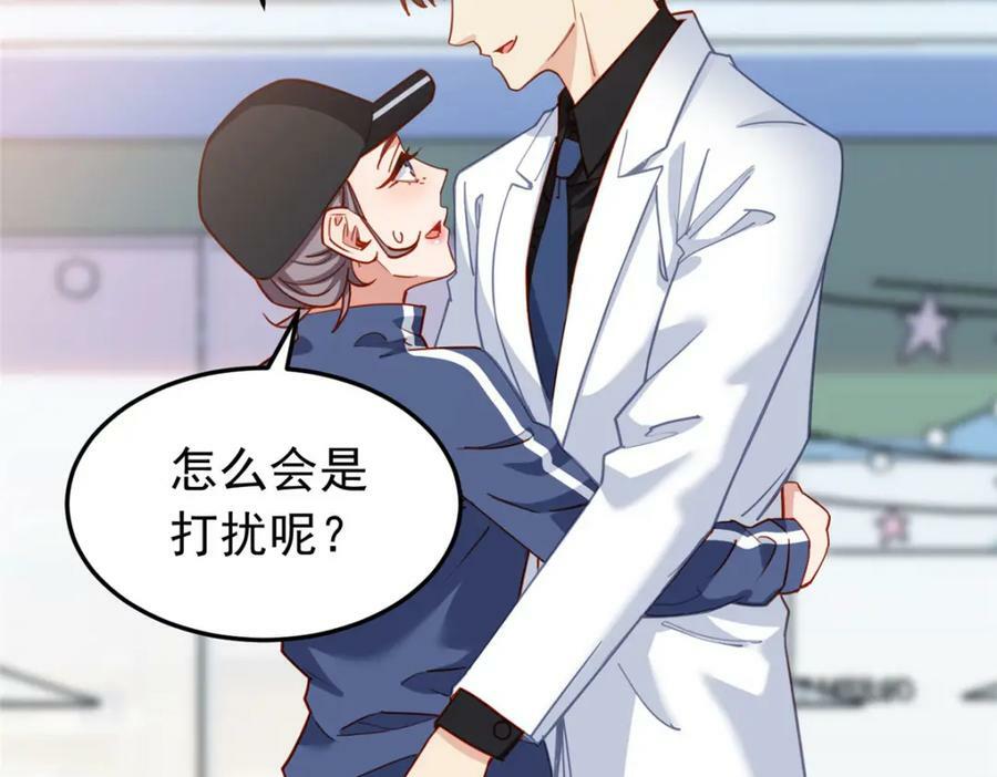第109话 峥哥吃醋了4