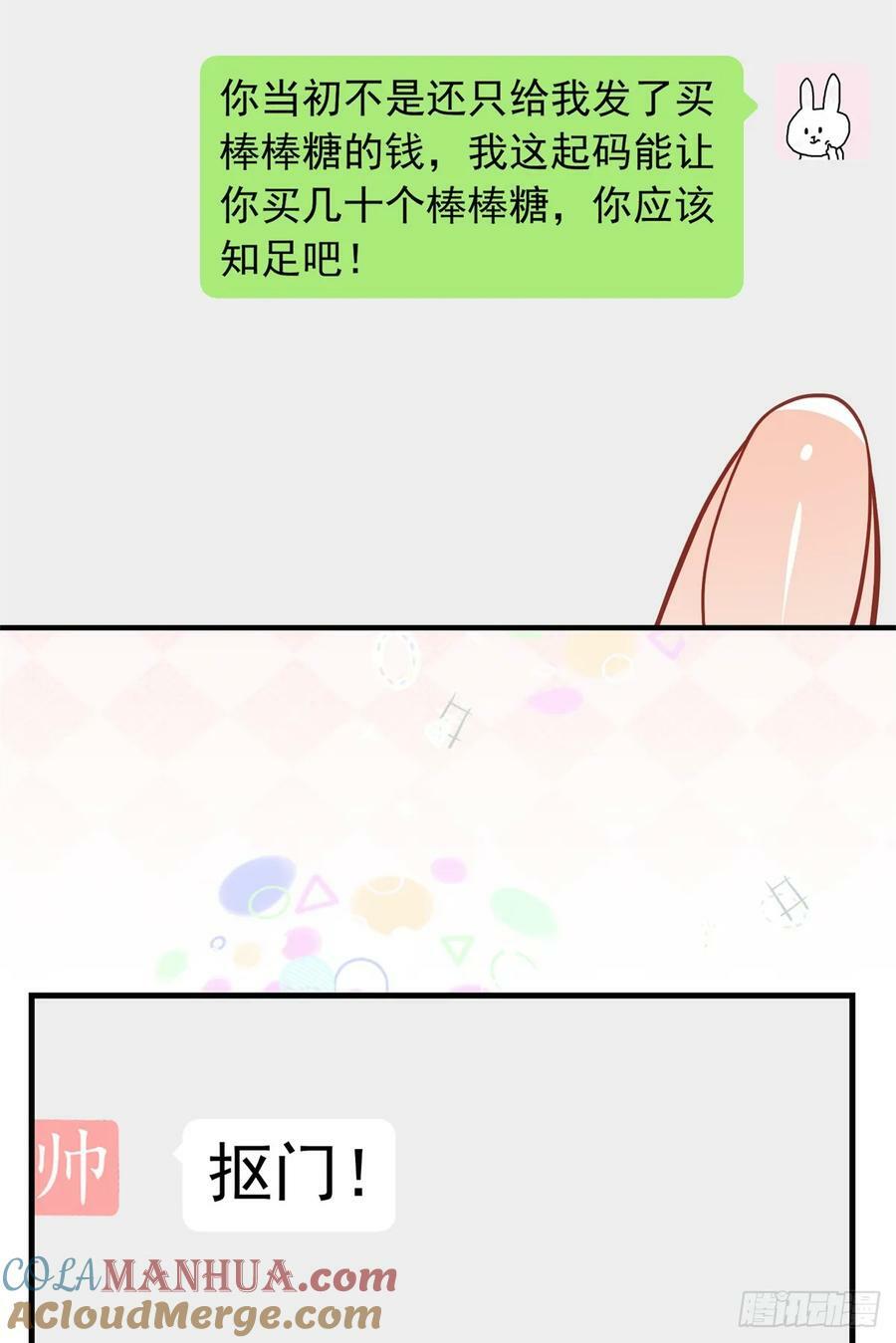 第105话 这个妹子眼光不错26