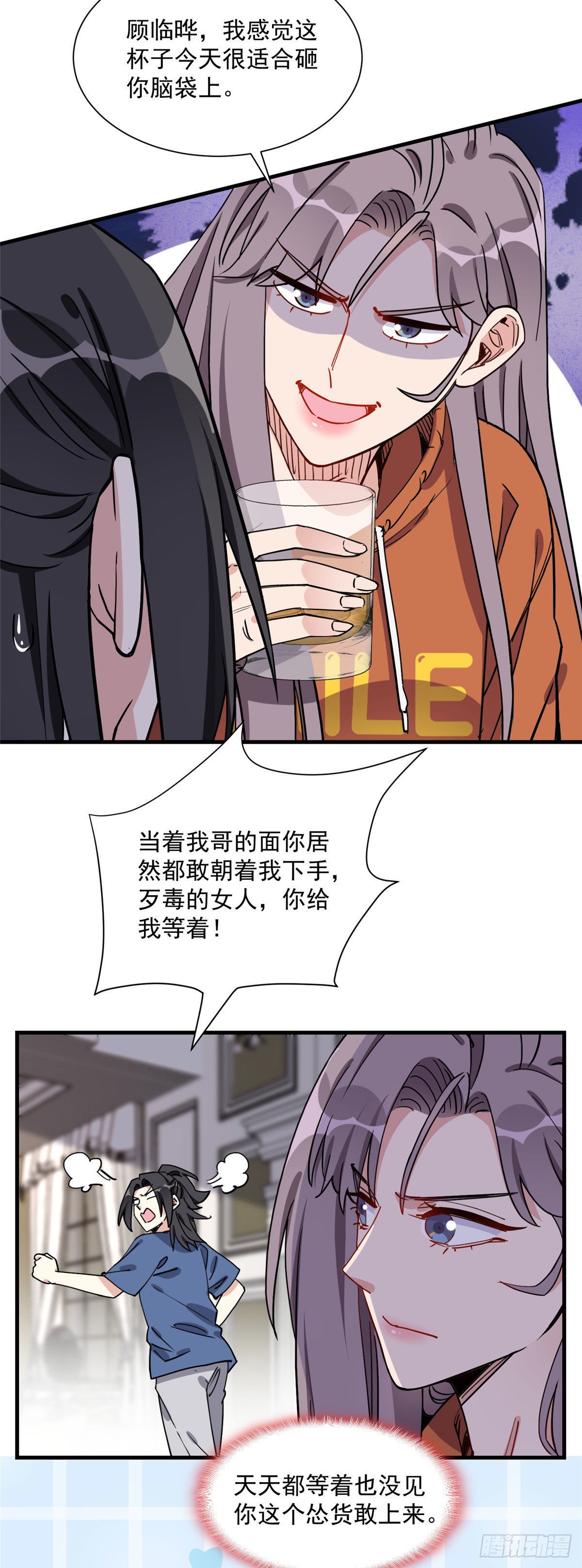 第68话 男人都喜欢刺激的5