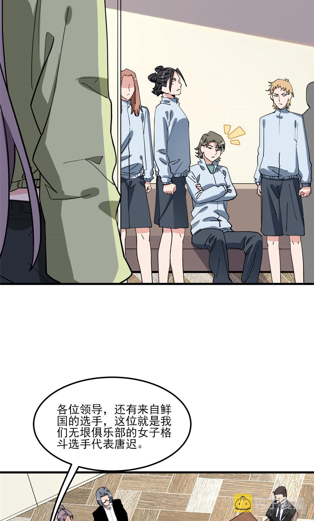 第75话 给敌方点面子7