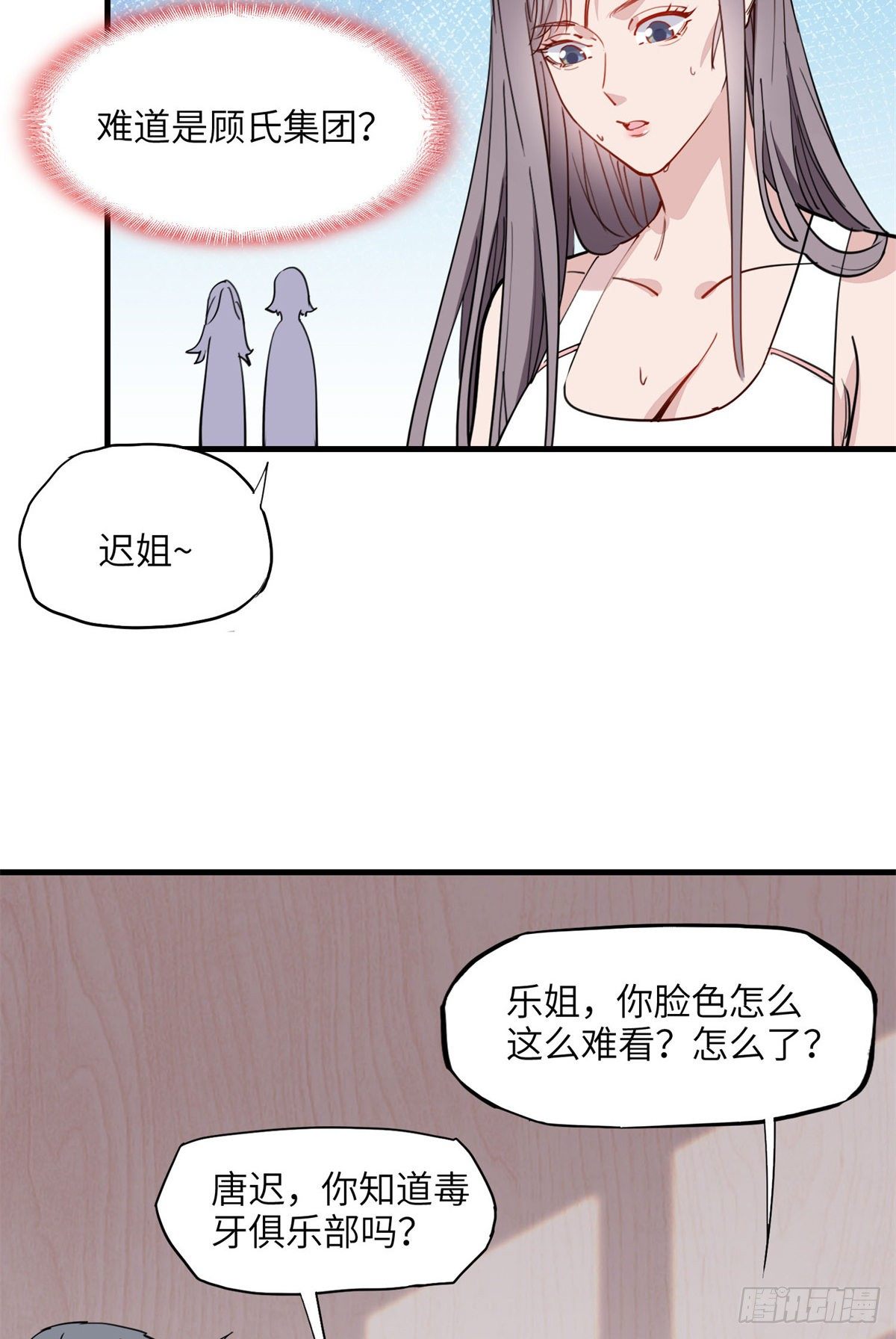 第24话 唐迟，你想离婚吗41