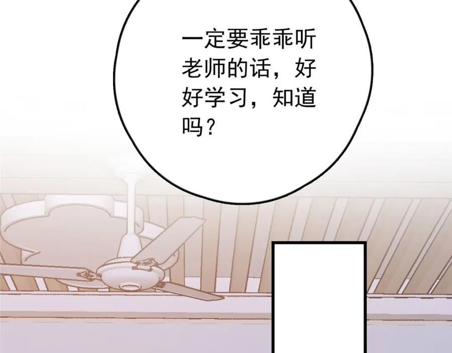 第123话 唐迟的女儿打人了？67