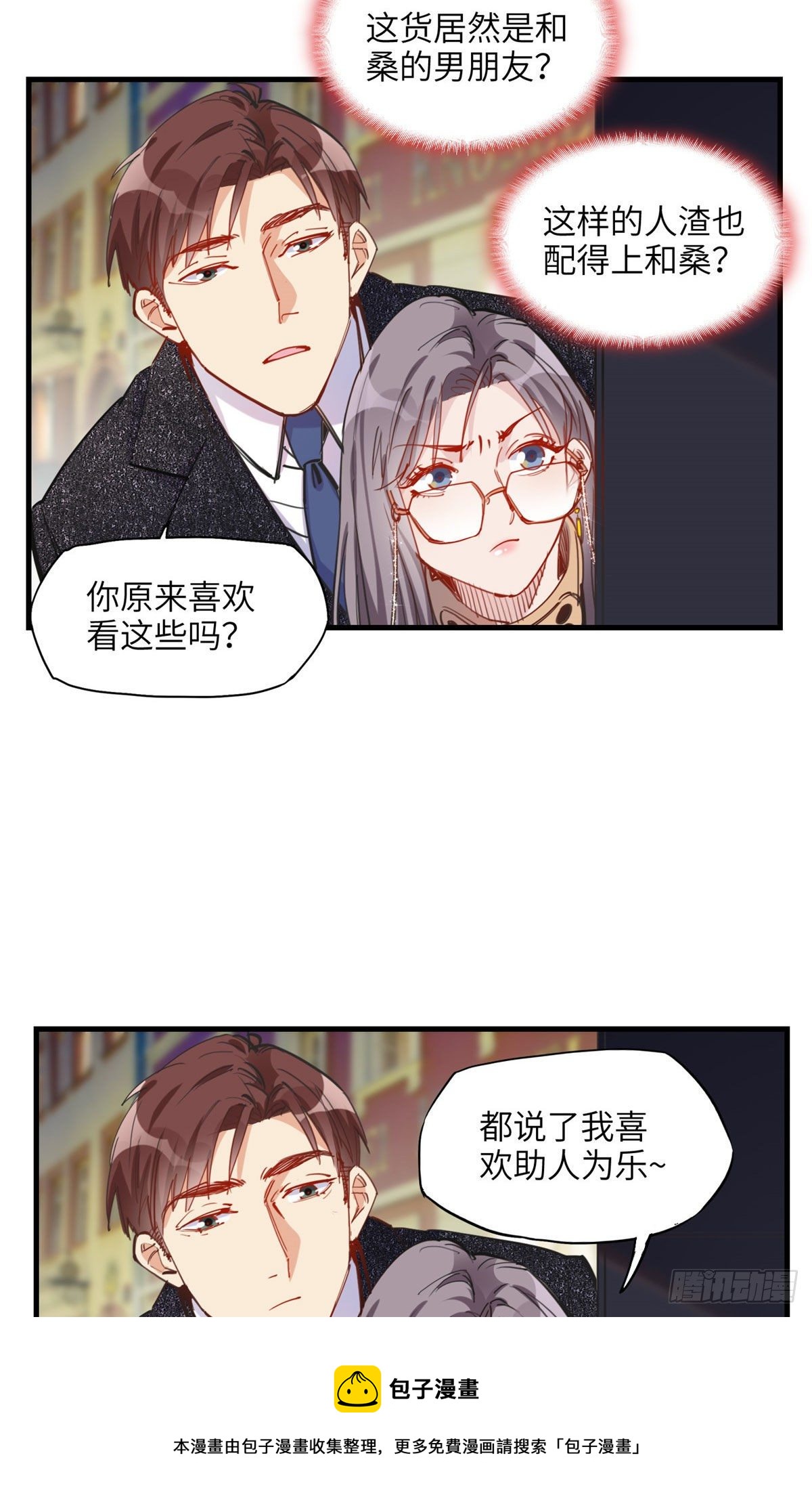 第32话 难道现在就要..那个28
