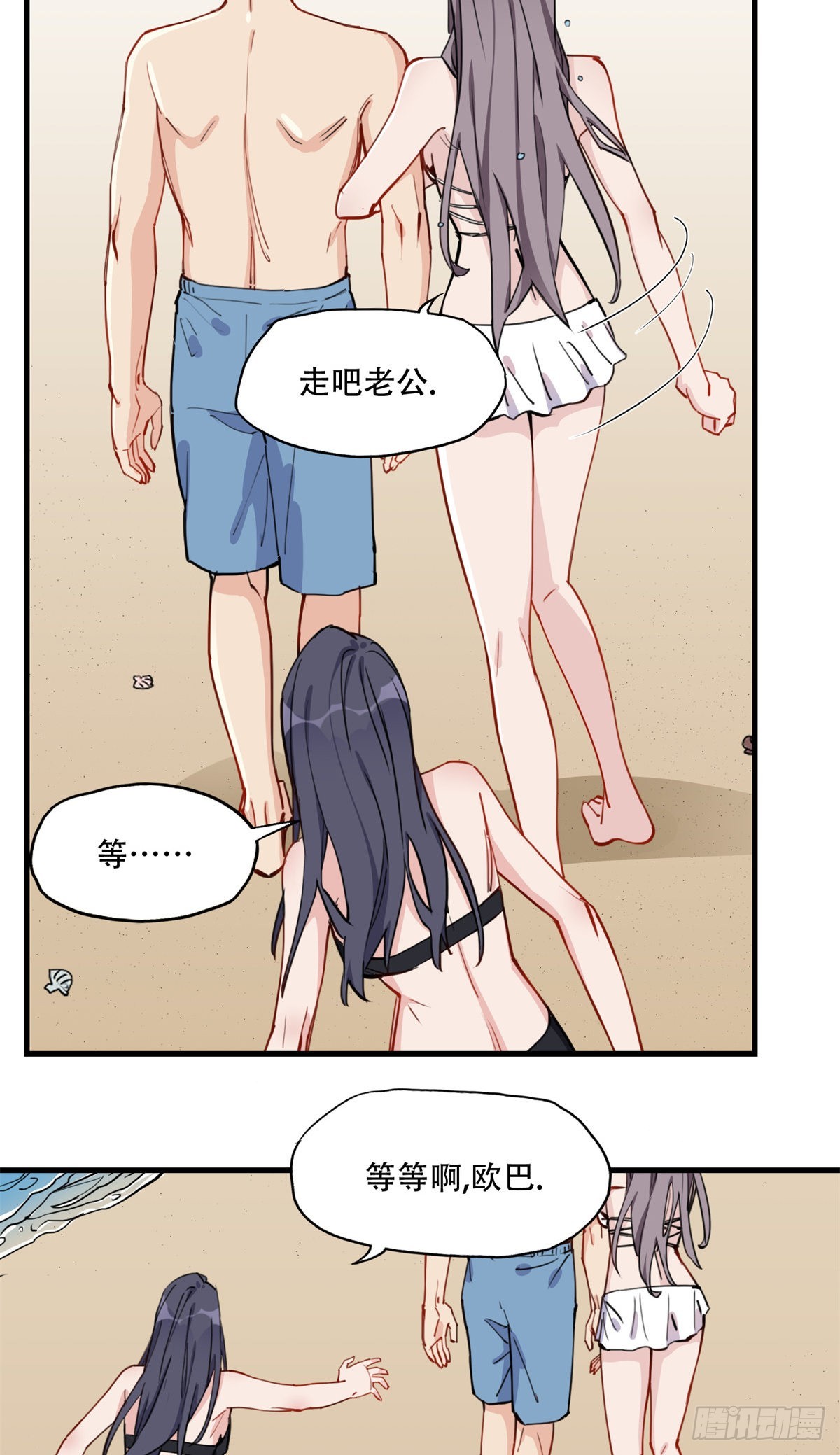 第51话 别碰我老公！15