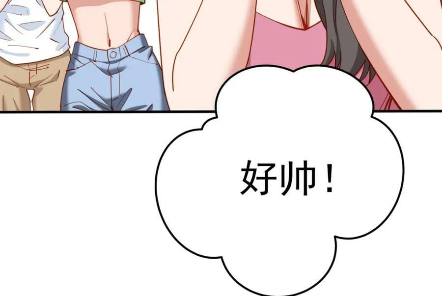 第116话 你缺男朋友吗？26
