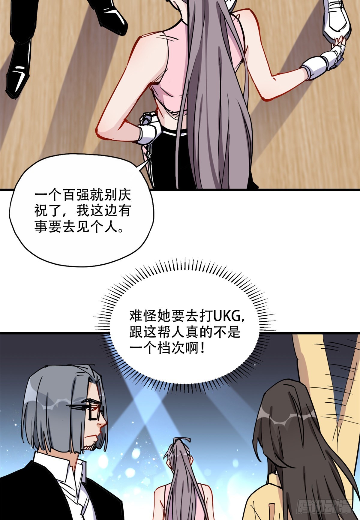 第46话 唐迟vs辛露29