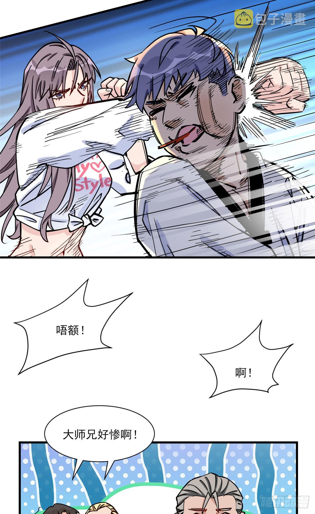 第60话 让他们知道你是我的人12