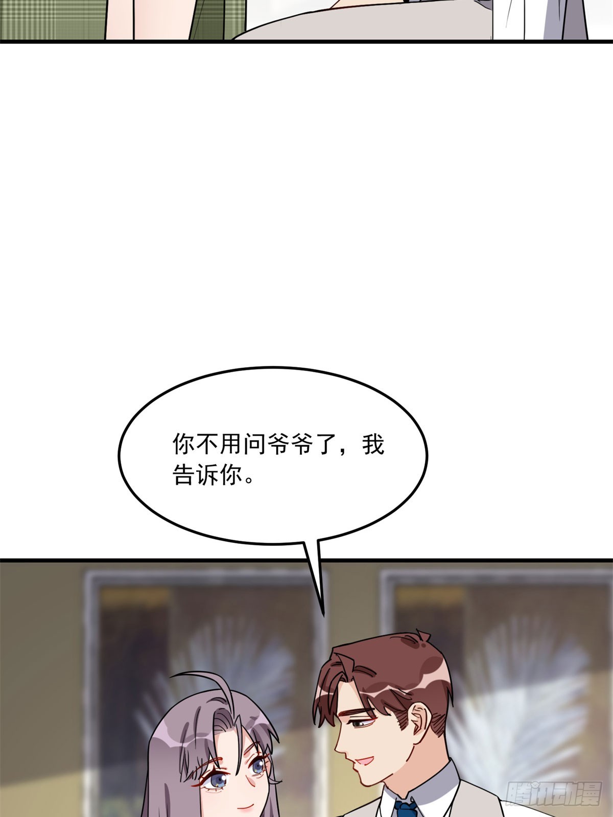 第92话 为什么会嫁给顾临峥37