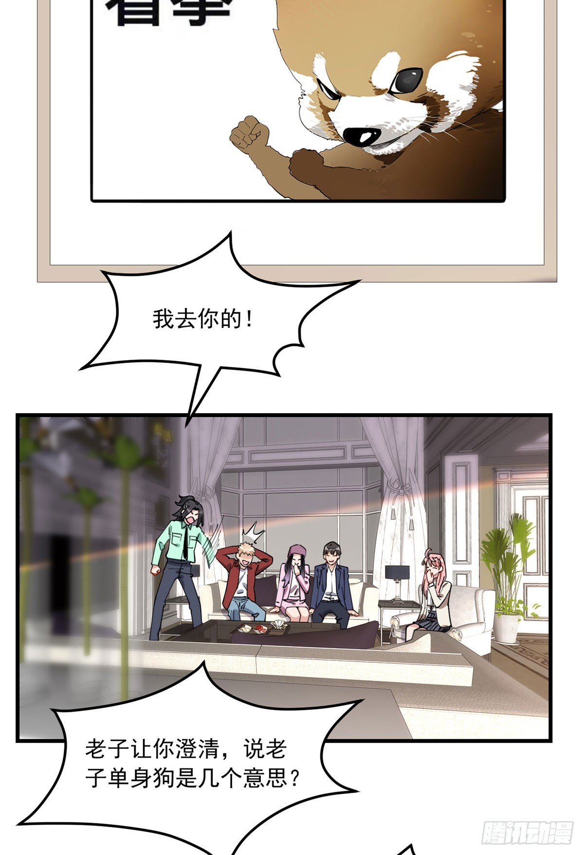 第87话 结婚也不错4