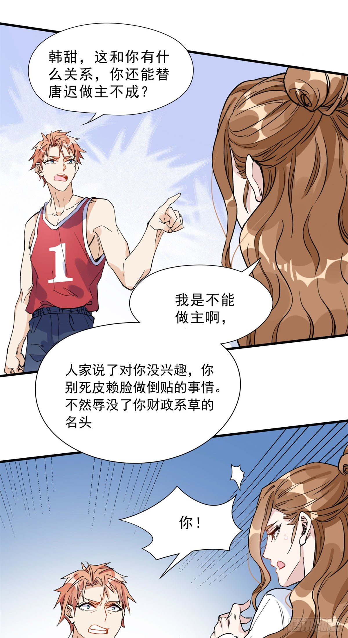 第11话 唐小姐确定您自己练吗30